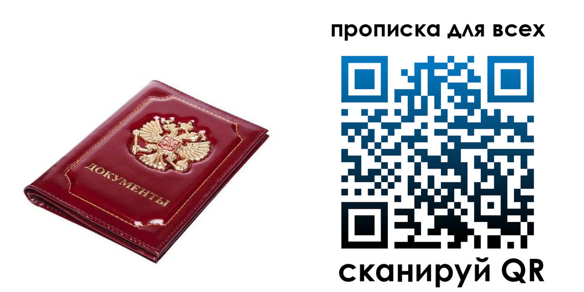 прописка для кредита в Знаменске