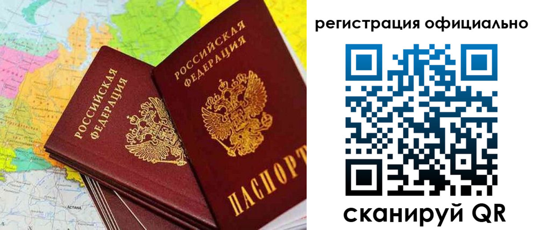 прописка поиск в Знаменске