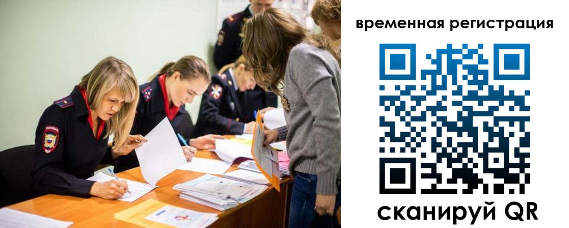 временная регистрация недорого в Знаменске