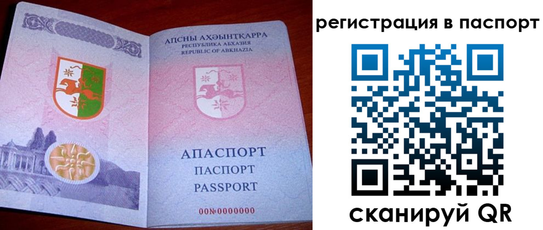 найти адрес прописки в Знаменске