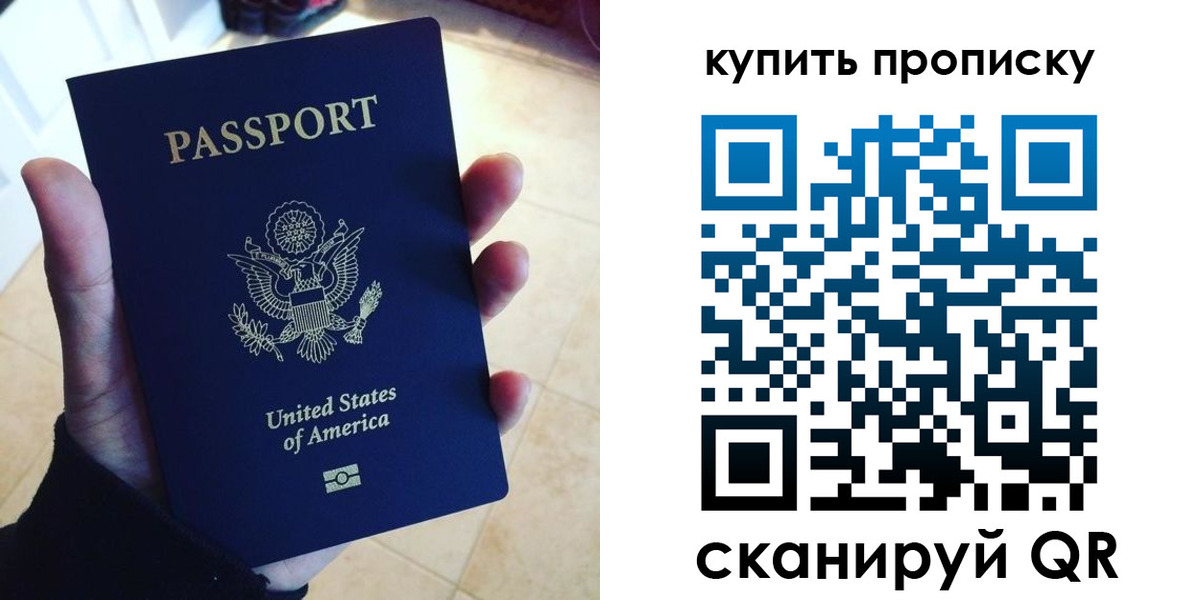 прописка для школы в Знаменске