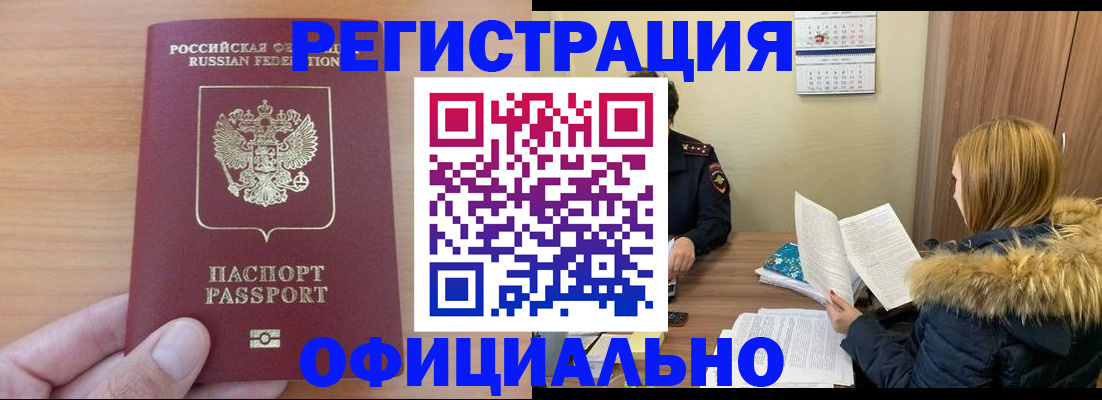 временная регистрация в квартире в Знаменске