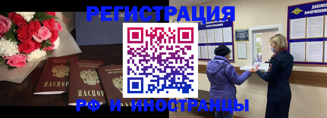 регистрация в Знаменске