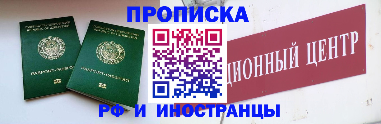 временная регистрация поиск в Знаменске