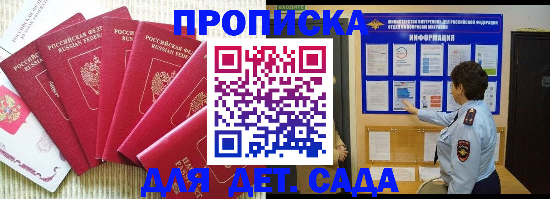 прописка паспорт в Знаменске