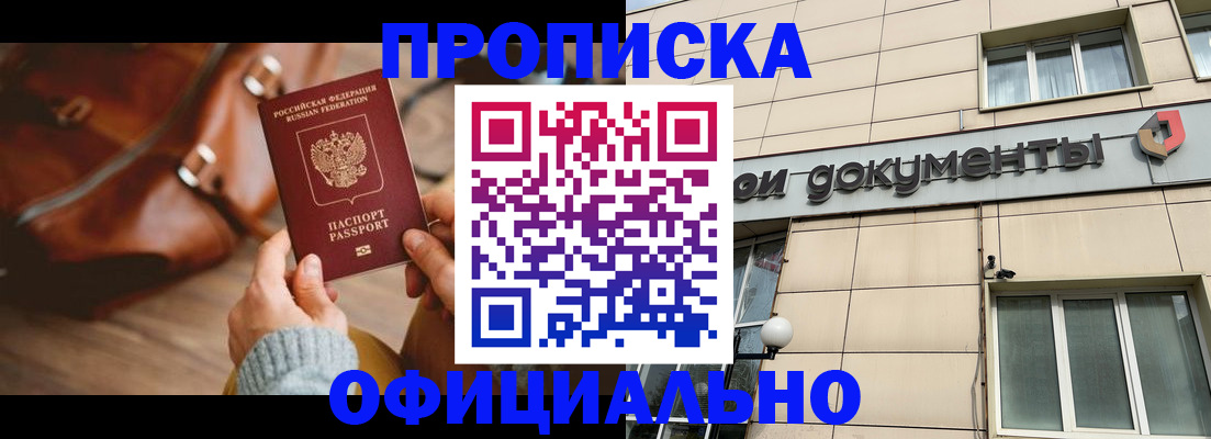 временная регистрация законно в Знаменске