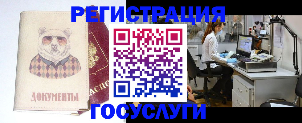 временная прописка в Знаменске