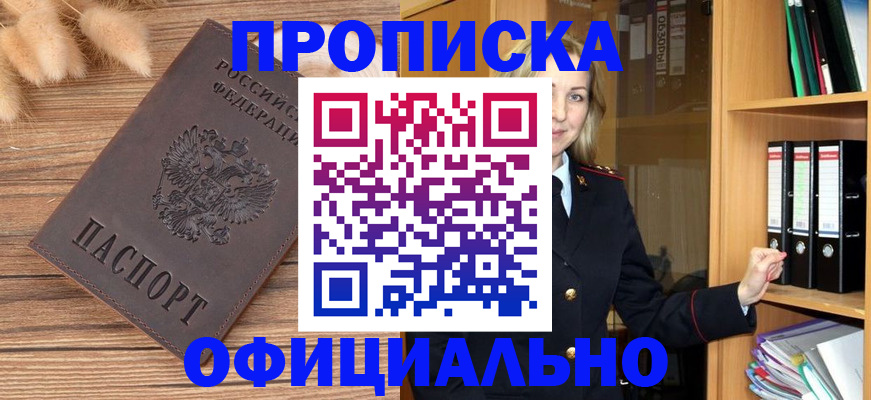 временная регистрация 2025 в Знаменске