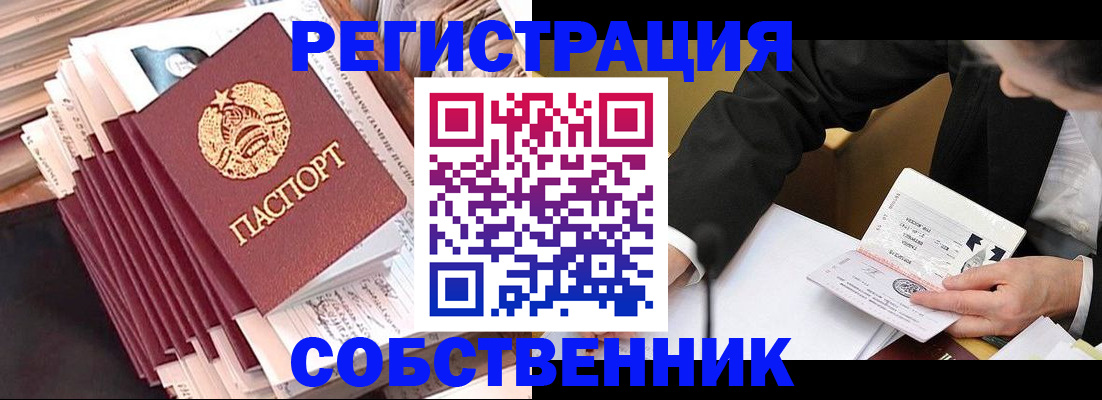 временная регистрация в Знаменске